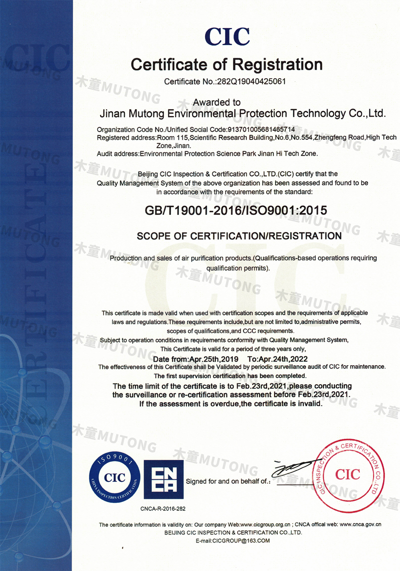 ISO9001質(zhì)量管理體系認(rèn)證-英文+.jpg